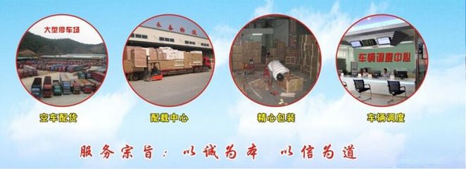 找虎門到鎮江物流專線、價格便宜、安全快捷