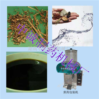 ZG-280 深圳 中藥煎藥打包機_草藥煎藥機價格|圖片_化工機械設備_制藥機械_制劑機械_產品庫_中國化工儀器網