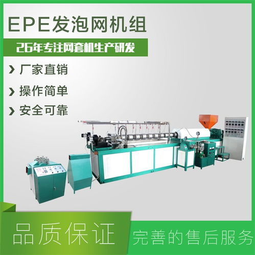70型水果網套機誠信企業推薦 龍口云生包裝機械