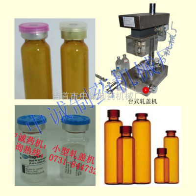 DZG-I-蚌埠 半自動白酒旋蓋機(jī)價(jià)格 多少錢 圖片