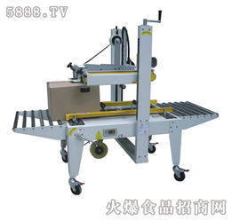 雙誠gpb 56上下驅動封箱機現面向全國招商 深圳市雙誠包裝器材